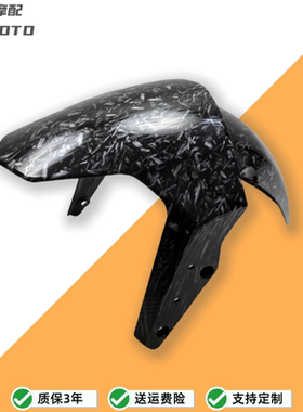 GPR250R GPR150R APR250-R GPR250S改装水转印锻造碳纤维前挡泥板