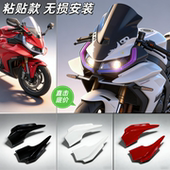 定风翼 饰外壳 无损安装 导流罩装 扰流板 侧风刀 适用钱江赛421改装