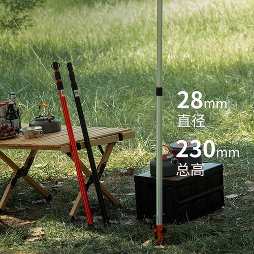 户外露营天幕支撑杆铝合金帐篷门厅遮阳布伸缩杆可调节加粗支架杆