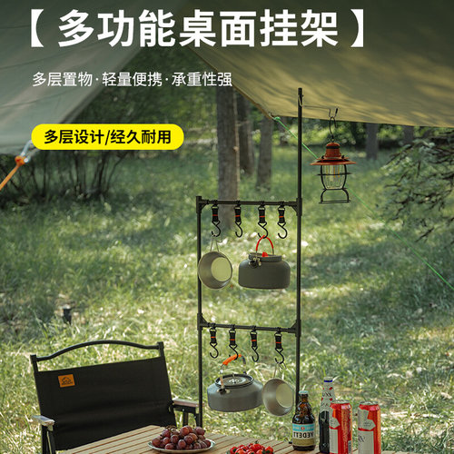 户外桌子多功能置物挂架露营灯架