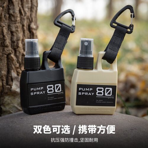 户外露营喷雾瓶80ml防蚊细雾喷壶
