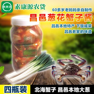3000克四瓶装葱花酱山东昌邑特产地道糟椒子蟹酱昌邑葱花蟹子酱