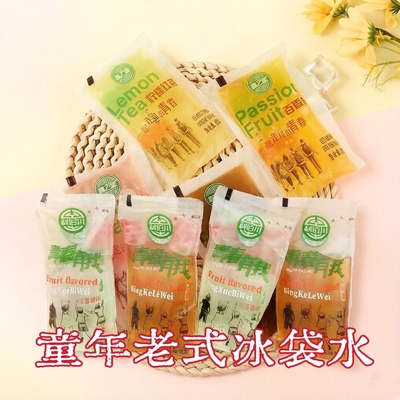 老式冰袋饮料儿时记忆8090后回忆童年小零食汽水饮料袋装饮品90g