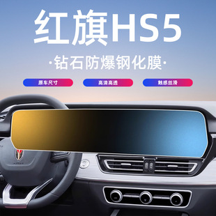 红旗HS5中控导航一体屏大屏幕钢化膜仪表内饰保护贴膜汽车 26款