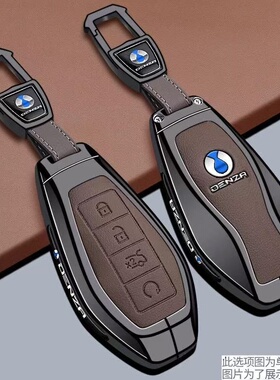 适用腾势N8L钥匙套DENZA新D9dmi/EV/Z9/Z9GT/N7/N9汽车遥控包扣壳