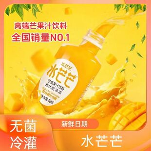 水茫茫网红瓶350ml水芒芒高颜值芒果汁果味饮料15瓶整箱聚会小瓶