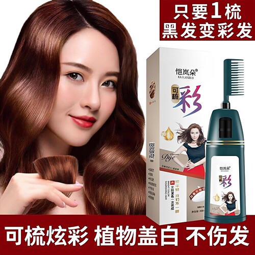 恺岚朵自然黑一梳盖白发染发膏