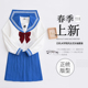 蓝精灵日本JK制服白三本软妹正统水手服甜美女等学院风长袖 女 套装
