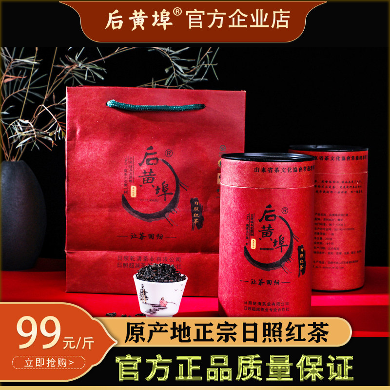 红茶茶叶正山小种祁门日照红茶后黄埠高品质浓香型奶茶500g包邮