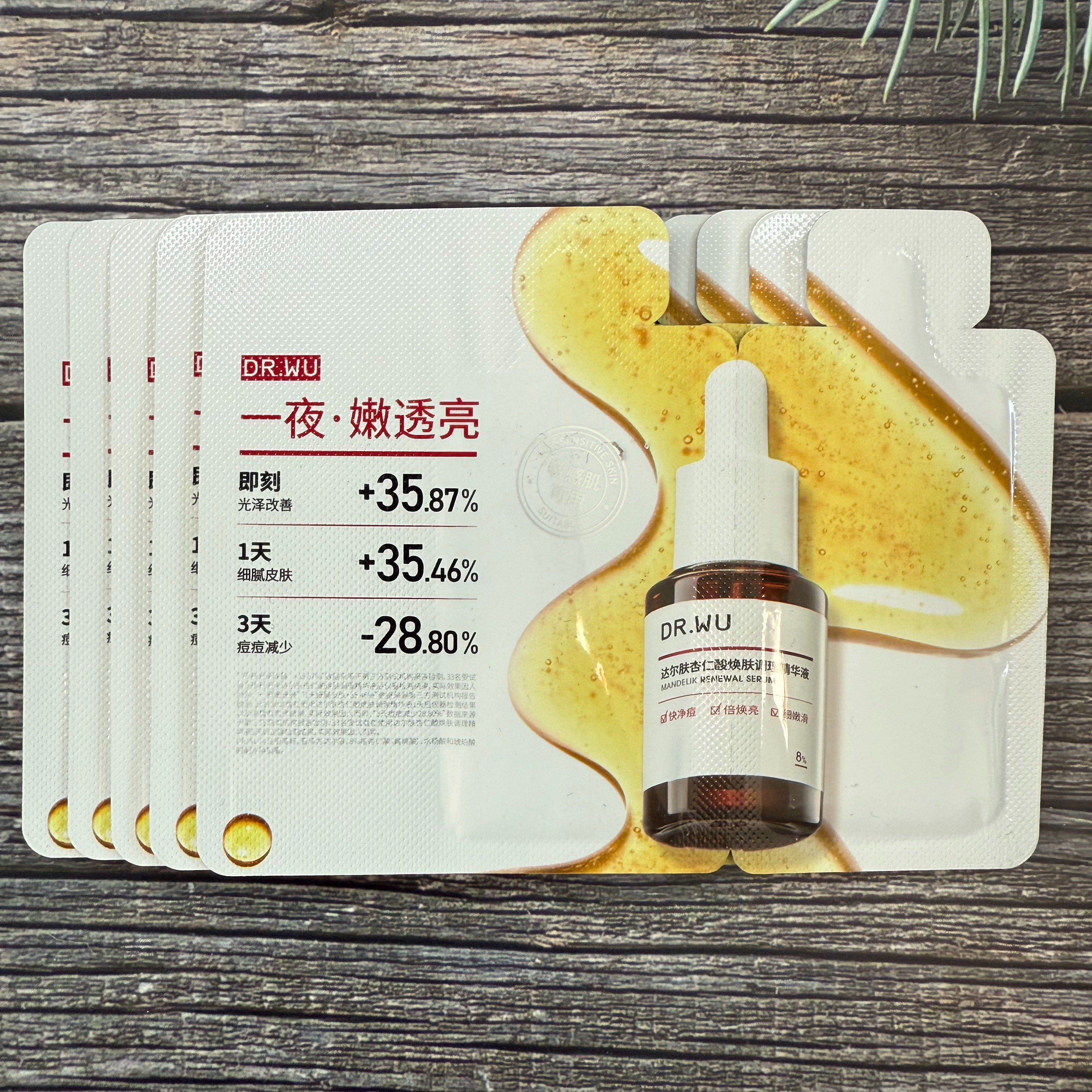 达尔肤杏仁酸精华液小样8%2.0版三重修护精华液小样2ml片装28年