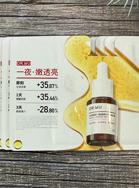 达尔肤杏仁酸精华液小样8%2.0版三重修护精华液小样2ml片装28年