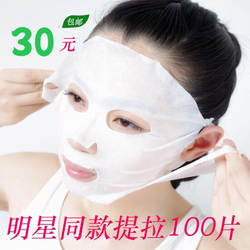 热卖包邮100片提拉无纺布面膜布3D面膜纸可挂耳朵面膜超薄双提拉