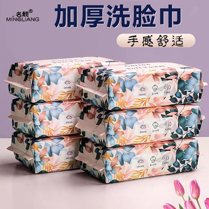 【抖音同款】加厚洗脸巾纯棉干湿化妆棉/湿敷棉