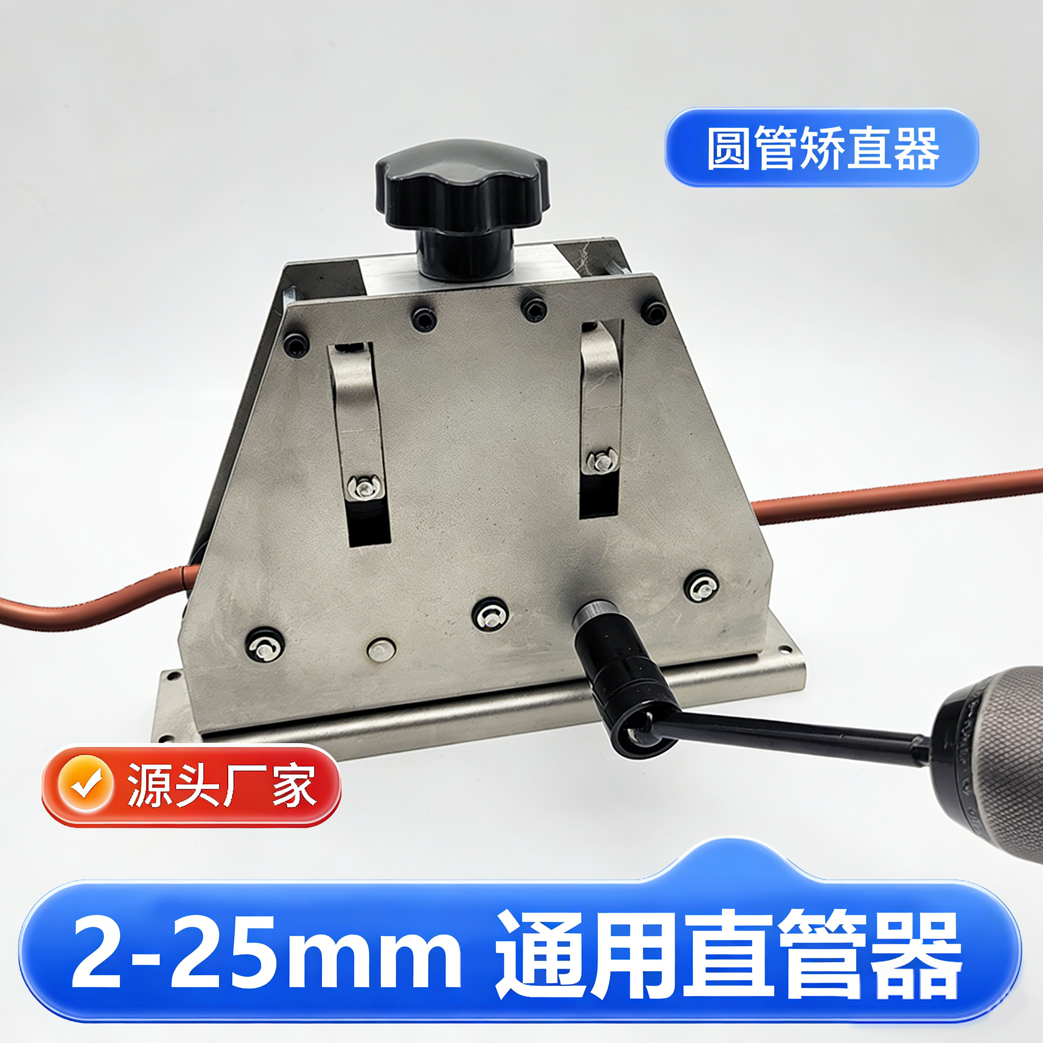 手动圆管直管器铜铝管校直工具空调管油管调直机弯管拉直矫正器