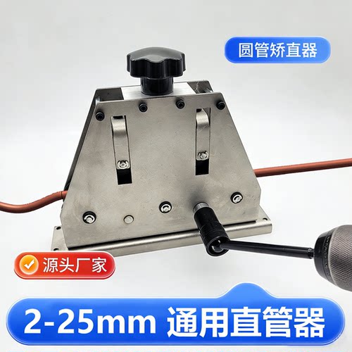 盘管娇直器直管器弯管矫直工具