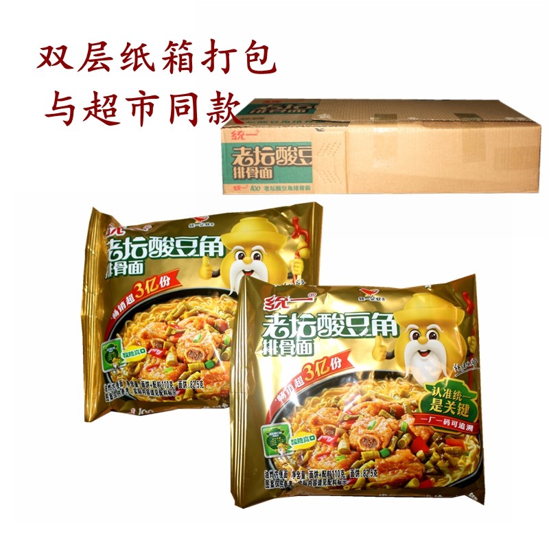 统一方便面老坛酸豆角排骨面袋装泡面速食面早餐夜宵休闲美食,粮油调味/速食/干货/烘焙,冲泡方便面/拉面/面皮,淘宝优惠券,粉丝福利购,淘宝优惠卷