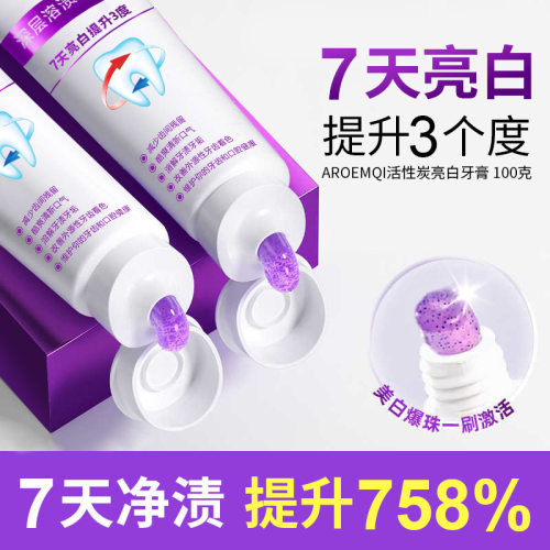 紫光专研活性抗菌肽牙膏多效生物