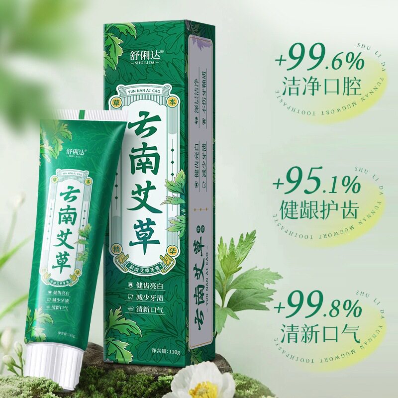 110克舒俐达云南艾草牙膏护龈多泡沫薄荷味牙膏正品