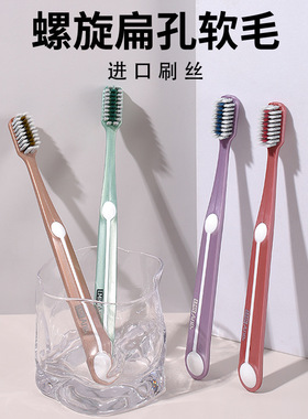 靓美康家用螺旋丝成人软毛牙刷成人独立装高档细毛牙刷