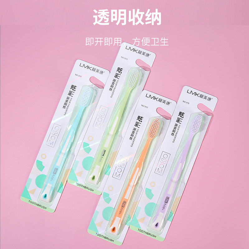 靓美康成人家用软毛牙刷