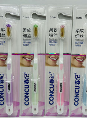 春纪牙刷140细丝软毛牙刷 软刷毛 透亮系列 成人柔丝软毛牙刷
