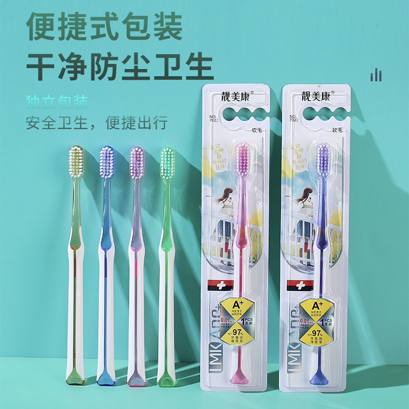 宽头更密刷毛银离子抗菌牙刷