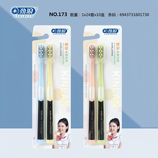 情侣牙刷家庭家用组合装 Kinlan牙刷173螺旋刷丝双支装 劲浪
