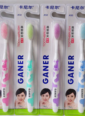 卡尼尔牙刷A50密洁柔丝彩尖软毛带舌苔清洁功能成人牙刷