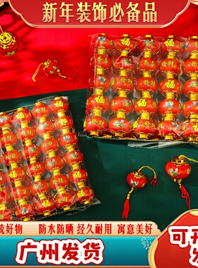 马年新款塑料恭喜发财小灯笼防水防晒灯笼挂件结婚添丁小灯笼装饰