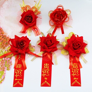 贵宾嘉宾会议胸花开业庆典迎宾周年庆年会活动胸襟花高档开幕胸花
