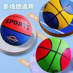 儿童7号篮球耐磨防滑成人青少年室内外训练中小学生5号比赛专用球