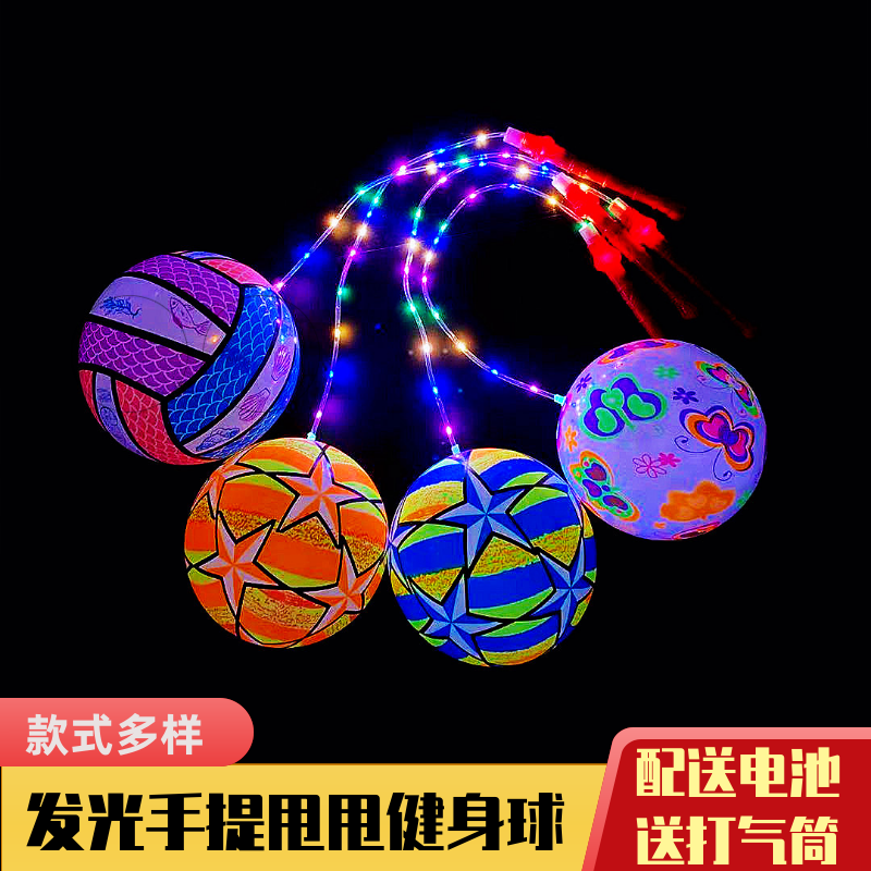 儿童发光健身甩甩球大号发光球手提充气弹力球玩具夜市摆地摊热卖,玩具/童车/益智/积木/模型,发光玩具,淘宝优惠券,粉丝福利购,淘宝优惠卷