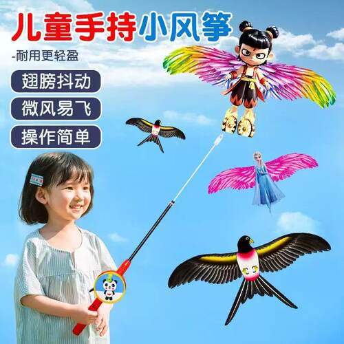 儿童手持小燕子动态风筝摆摊批发
