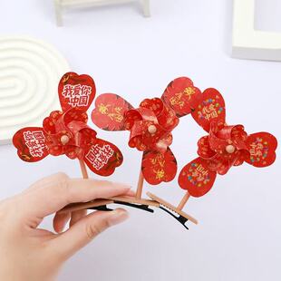 国庆风车发夹五星红旗发夹国旗学校运动会地推头饰礼品小风车发饰