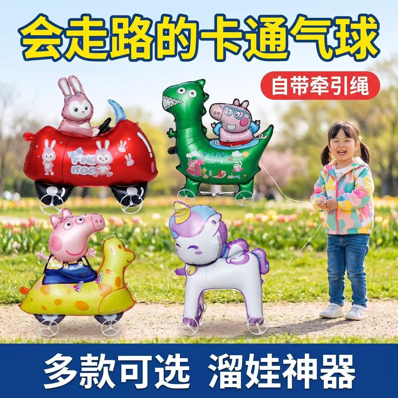 带绳立体走路卡通小猪气球玩具