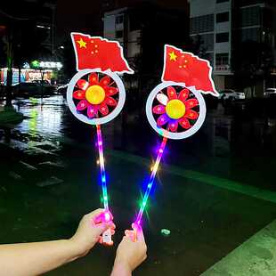 国庆节新款发光红旗风车国旗运动会活动发光手持道具夜市玩具摆摊