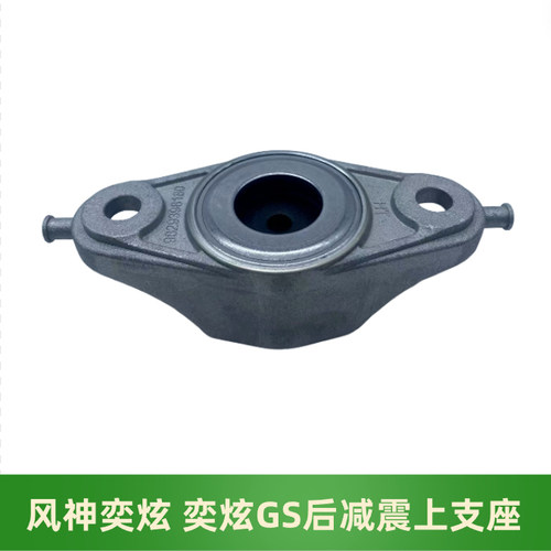 东风风神奕炫后减震顶胶上支座