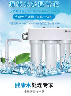 金科伟业金科沃特AOO7-A升级版