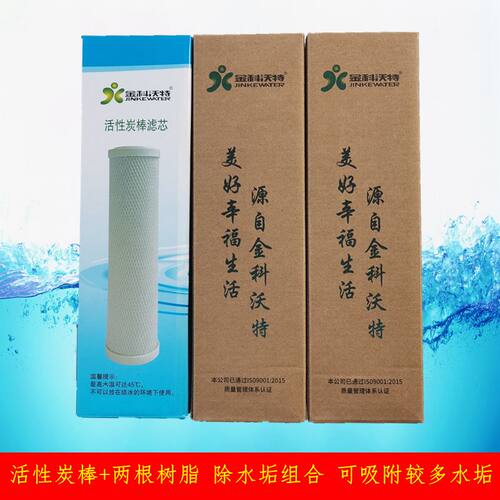 金科伟业金科沃特高磁化自来水器A007008磁化水滤芯水垢PP棉水碱