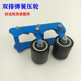 木工封边机辅助黑轮压轮胶轮送带气动压轮配件 2600封边机弹性轮