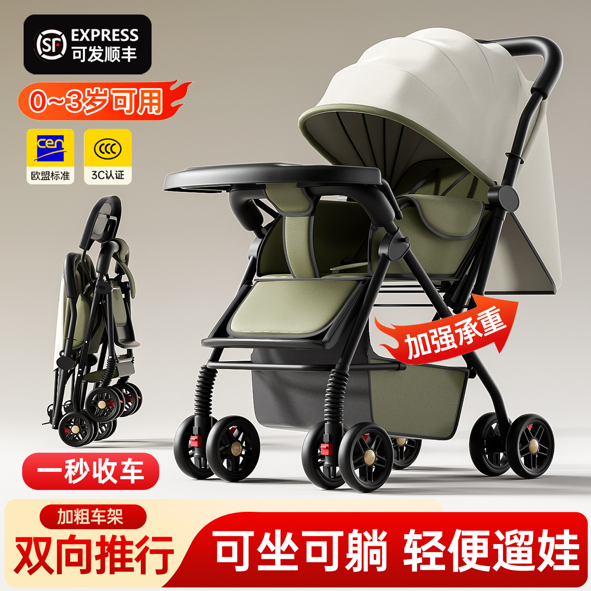 婴儿车推车可坐可趟超轻便携