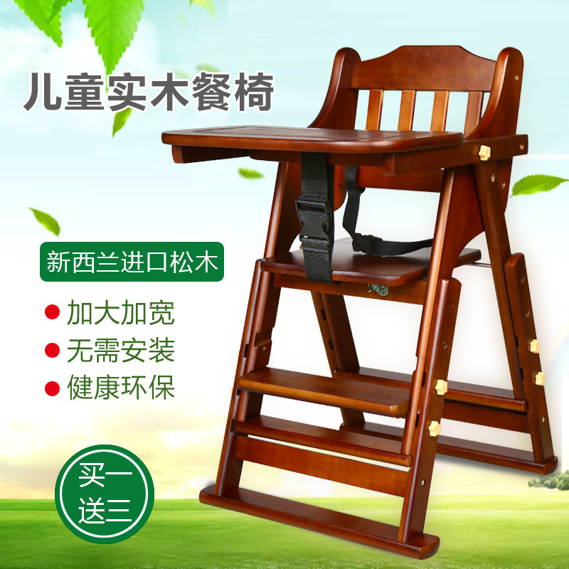 宝宝餐椅实木儿童餐桌椅子可折叠多功能婴儿吃饭座椅家用便携式