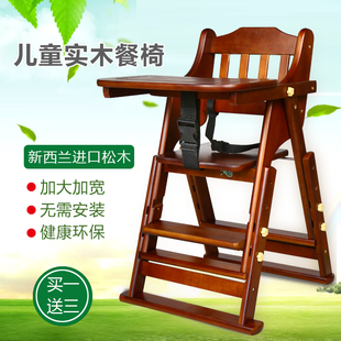 宝宝餐椅实木儿童餐桌椅子可折叠多功能婴儿吃饭座椅家用便携式
