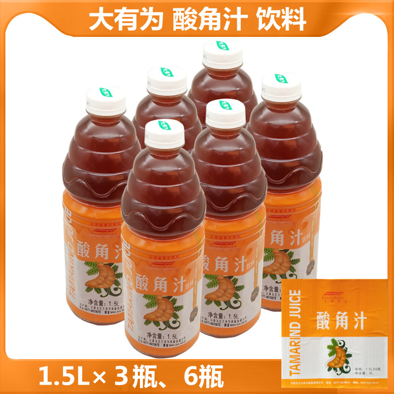 大有为酸角汁云南元江特产酸角果汁饮料1.5l装包邮整箱正品