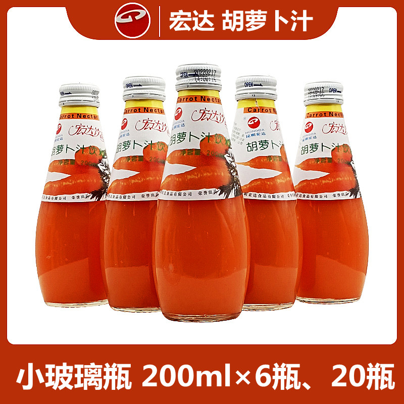 200ml云南特产饮料宏达牌胡萝卜汁饮料休闲果蔬汁整箱件特价