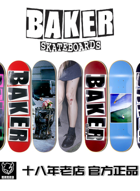 BAKER美国进口板面成人双翘板街头运动 包邮送砂纸 基础滑板店