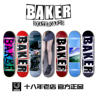 基础滑板店 送砂纸 BAKER美国进口板面成人双翘板街头运动 包邮