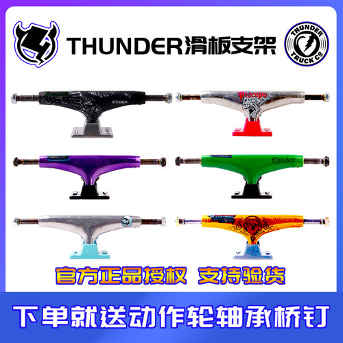 美国进口thunder滑板签名支架