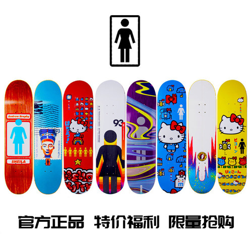 girl滑板巧克力双翘板有优惠特价