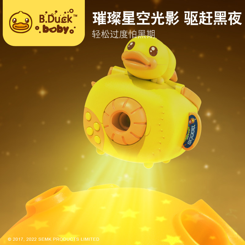 B.Duck小黄鸭故事机投影仪玩具早教机婴儿儿童启蒙益智新年礼物